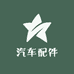 新能源清城汽车配件