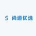尚道臻选