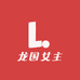 龙国女主服饰