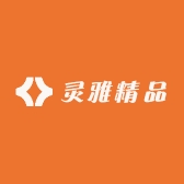 灵雅精品