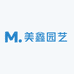 美鑫园艺