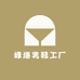 峰爆男鞋工厂