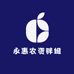 永惠农资胖姐