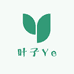 叶子Ye