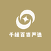 千峰百货严选