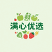 满心臻选水果店