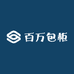 百万包柜