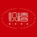 义乌市炽禧商贸有限公司