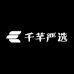千芊严选