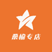 桑榆专店