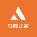 920口腔之家