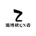 淄博秋QX香琉璃