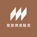 慧慧潮流鞋类
