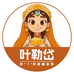 新疆叶勒岱特产甄选