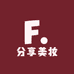 乐分享美妆甄选