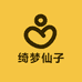 绮梦仙子时尚婚纱礼服馆