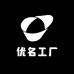 优名工厂