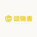 颂锦香朱雀店