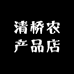 清乔农产品店