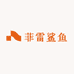 菲雷鲨鱼高端行政商务男装