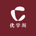 成都升学优学阁