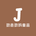 事爸事妈童品3号店