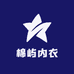棉屿内衣