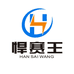 悍赛王新能源户外电源