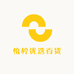 怡柠优选百货