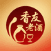 香友老酒白酒