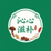 沁心滋补