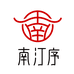 南汀序小店