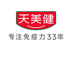 天美健官方旗舰店