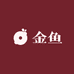 悦禧金鱼