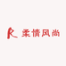 柔情风尚