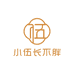 小伍长不胖