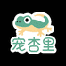 宠杏里爬爬屋