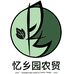 忆乡园农贸