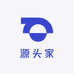 源头家