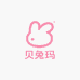 贝兔玛