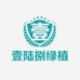 壹陆捌绿植