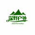 深野户外精选
