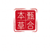 甄合本草滋补品质店