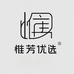 惟芳优选