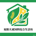 原阳大斌饲料综合生活坊