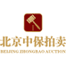 北京中保玉器拍卖