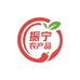 振宁农产品