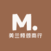 美兰频倾商行