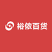 裕侬百货
