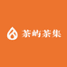 茶屿茶集严选